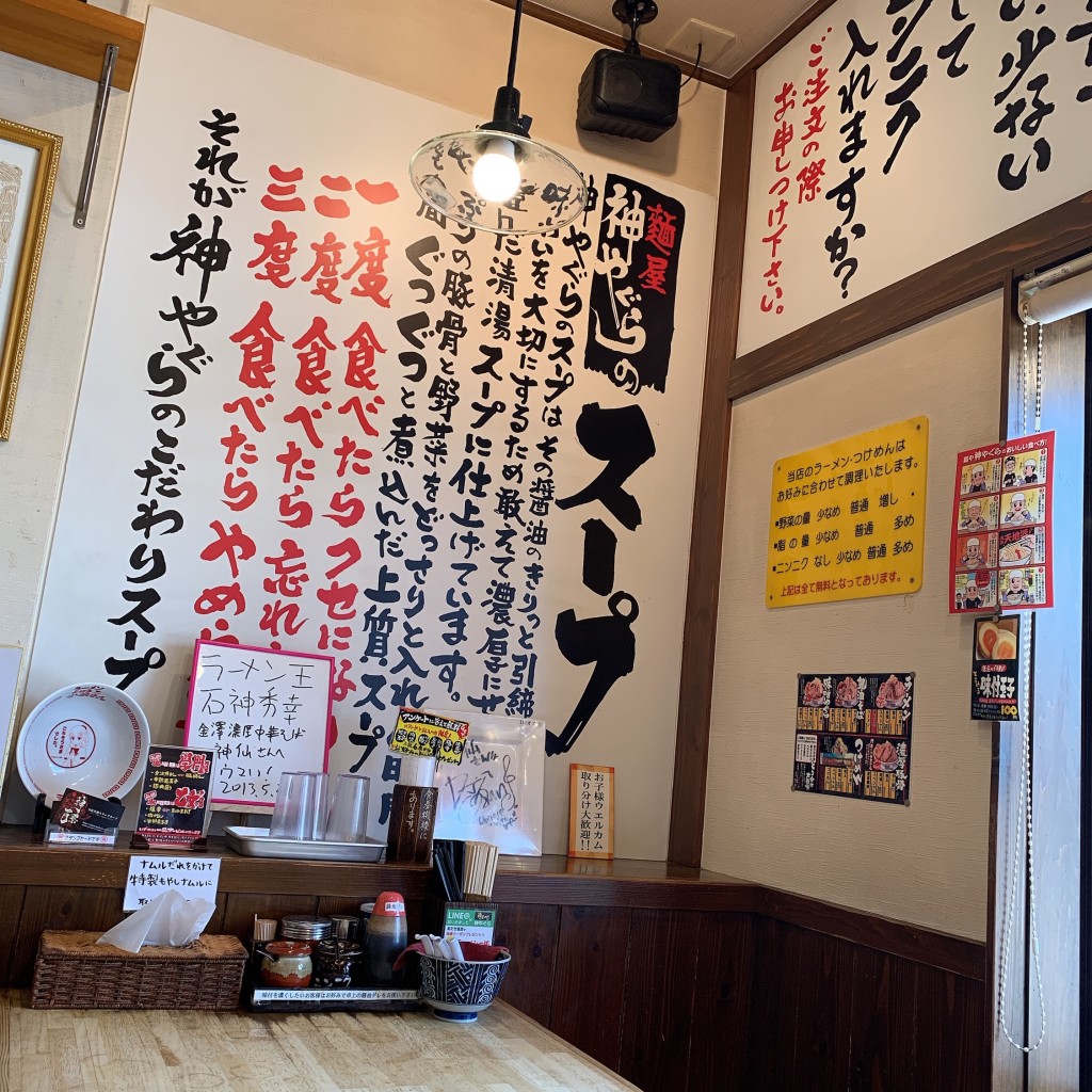 実際訪問したユーザーが直接撮影して投稿した元菊町ラーメン / つけ麺麺屋 神やぐらの写真