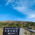 実際訪問したユーザーが直接撮影して投稿した土湯温泉町山 / 峠吾妻小富士の写真