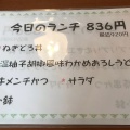 実際訪問したユーザーが直接撮影して投稿した千旦林うどんかま濃 中津川店の写真