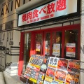 実際訪問したユーザーが直接撮影して投稿した福島焼肉298 福島店の写真