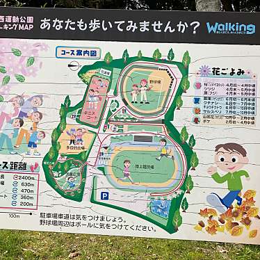 湖西運動公園のundefinedに実際訪問訪問したユーザーunknownさんが新しく投稿した新着口コミの写真