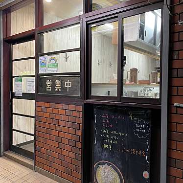 実際訪問したユーザーが直接撮影して投稿した南小岩ラーメン専門店アカシヤの写真