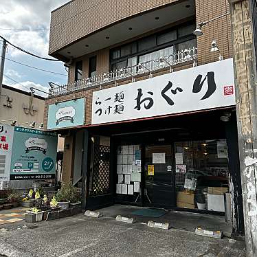 実際訪問したユーザーが直接撮影して投稿した王子台ラーメン / つけ麺らー麺 つけ麺 おぐりの写真