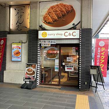 カレーショップ C&C 有楽町店のundefinedに実際訪問訪問したユーザーunknownさんが新しく投稿した新着口コミの写真