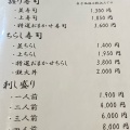 実際訪問したユーザーが直接撮影して投稿した岩曽町寿司すし 稲佳の写真