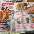 実際訪問したユーザーが直接撮影して投稿した西蒲田天丼天丼てんや 蒲田店の写真