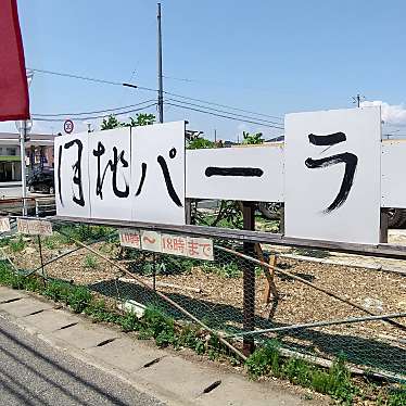 Ninconomiさんが投稿した連島のお店フルーツかき氷の月桃パーラーの写真