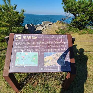 実際訪問したユーザーが直接撮影して投稿した加太地域名所第二砲台跡の写真