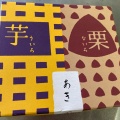 実際訪問したユーザーが直接撮影して投稿した大須和菓子大須ういろの写真