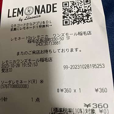 レモネードバイレモニカ ワンズモール稲毛店のundefinedに実際訪問訪問したユーザーunknownさんが新しく投稿した新着口コミの写真