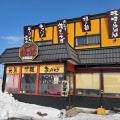 実際訪問したユーザーが直接撮影して投稿した矢沢ラーメン / つけ麺中華飯店 幡龍 藤崎店の写真