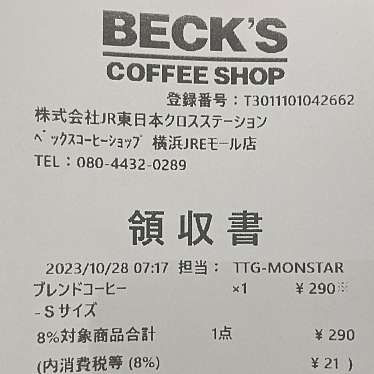 JRE MALL CAFEのundefinedに実際訪問訪問したユーザーunknownさんが新しく投稿した新着口コミの写真