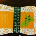 千葉めぐり3種12個詰 - 実際訪問したユーザーが直接撮影して投稿した王子台和菓子なごみの米屋 うすい店の写真のメニュー情報