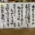 実際訪問したユーザーが直接撮影して投稿した日本橋人形町居酒屋笹新の写真