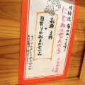 実際訪問したユーザーが直接撮影して投稿した赤坂立ち飲み / 角打ちちょい立ち酒場 にどねの写真