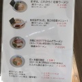 実際訪問したユーザーが直接撮影して投稿した小郡ラーメン専門店ラーメンラボ。ヒカリノサキの写真