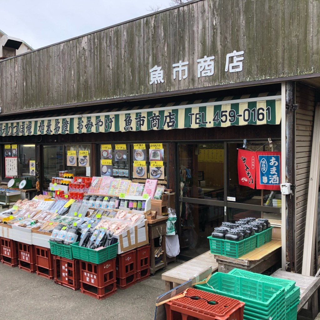 実際訪問したユーザーが直接撮影して投稿した加太魚介 / 海鮮料理魚市商店の写真