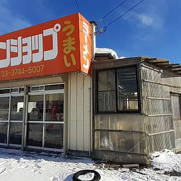 貴司さんが投稿した長苗代ラーメン / つけ麺のお店うまいラーメンショップの写真