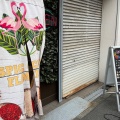 実際訪問したユーザーが直接撮影して投稿した苅田カレースパイスカレーフラミンゴの写真