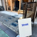 実際訪問したユーザーが直接撮影して投稿した目白台カフェStrollの写真