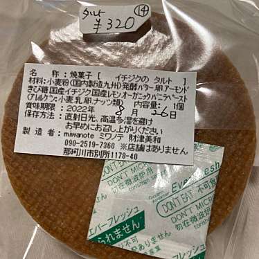 実際訪問したユーザーが直接撮影して投稿した自然食 / 薬膳かわせみの里の写真