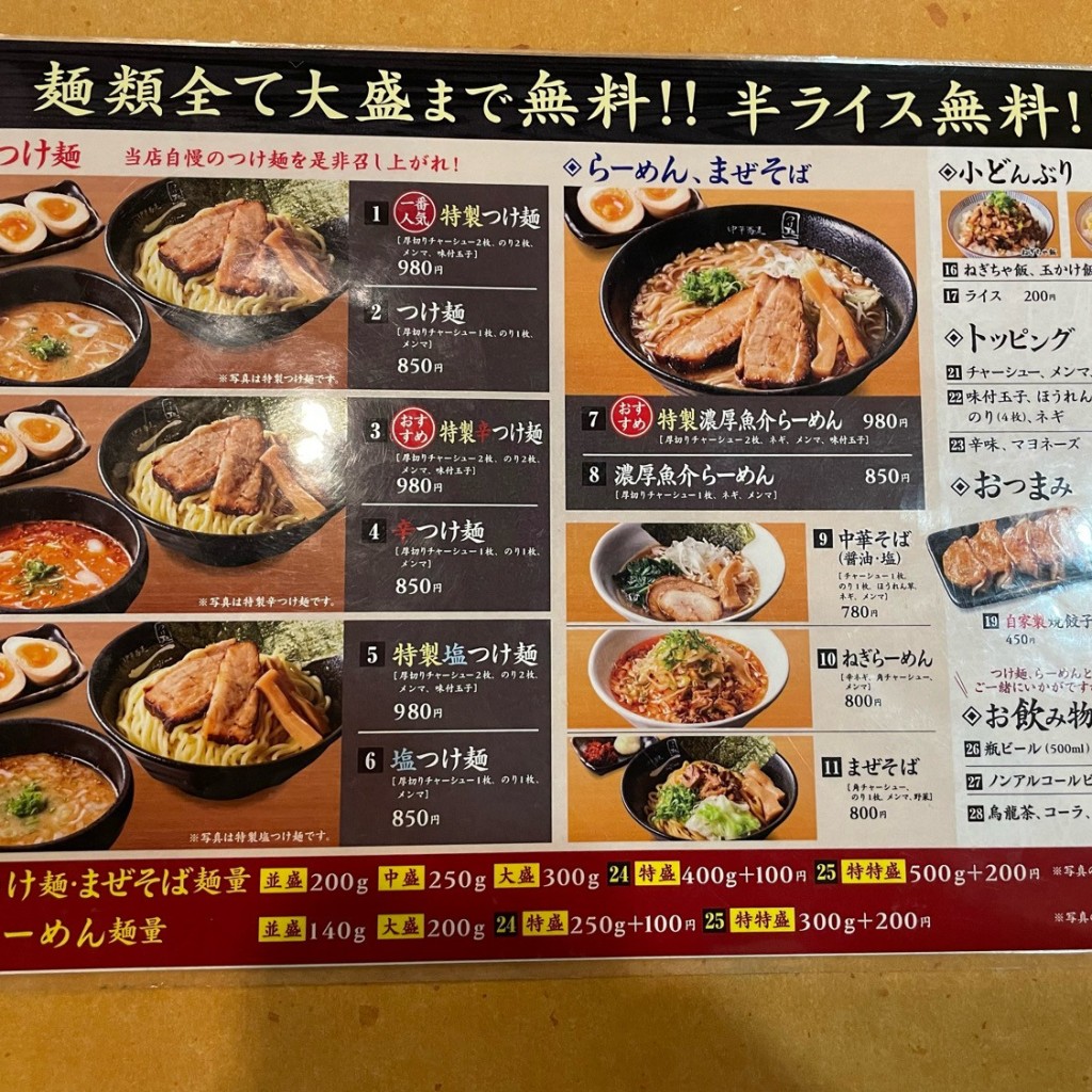 実際訪問したユーザーが直接撮影して投稿した宮西つけ麺専門店中華蕎麦つけ麺 一 フジグラン松山店の写真