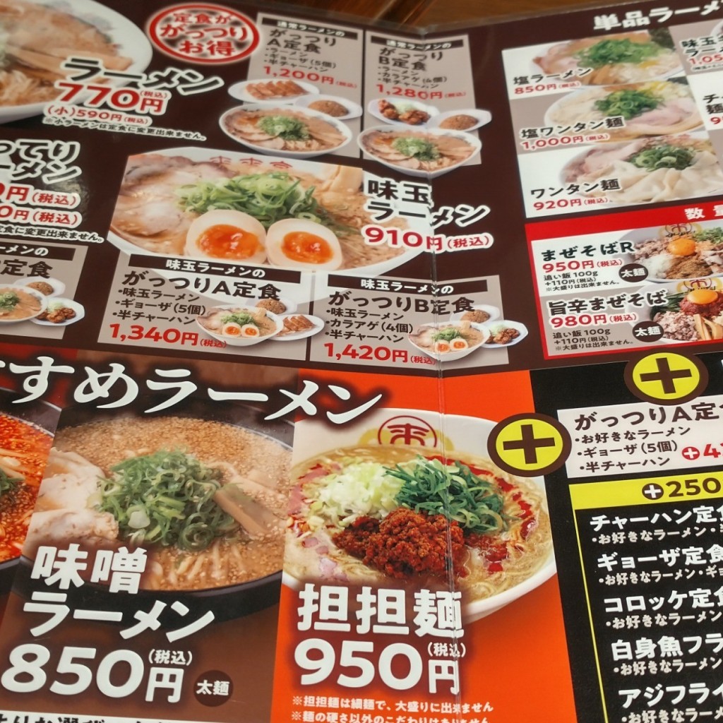 実際訪問したユーザーが直接撮影して投稿した北高島町ラーメン専門店来来亭 リコー通り店の写真