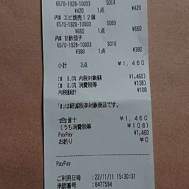 551蓬莱 上本町近鉄店のundefinedに実際訪問訪問したユーザーunknownさんが新しく投稿した新着口コミの写真