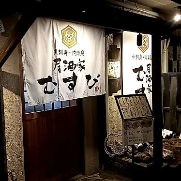 実際訪問したユーザーが直接撮影して投稿した本町居酒屋寿司・日本料理 むすびの写真