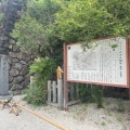実際訪問したユーザーが直接撮影して投稿した古府中町遺跡地武田氏館跡の写真