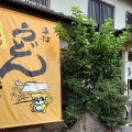 実際訪問したユーザーが直接撮影して投稿した牟礼町原うどん大谷製麺所の写真