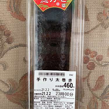 実際訪問したユーザーが直接撮影して投稿した東所沢弁当 / おにぎりキッチンオリジン 東所沢店の写真