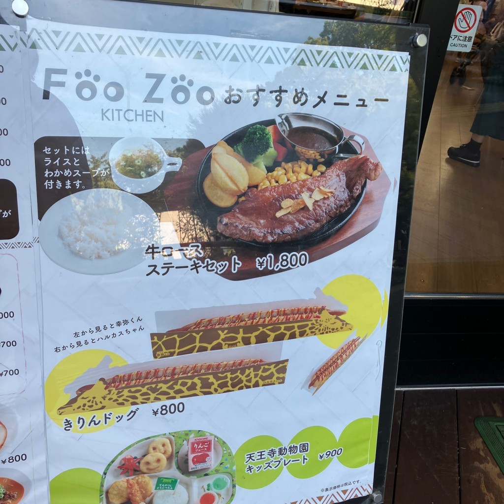 実際訪問したユーザーが直接撮影して投稿した茶臼山町フードコートFooZooの写真