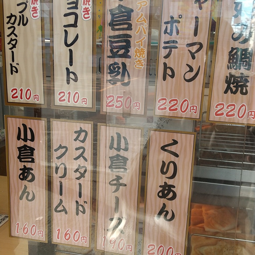 実際訪問したユーザーが直接撮影して投稿した栄町和菓子たい夢 松原団地店の写真