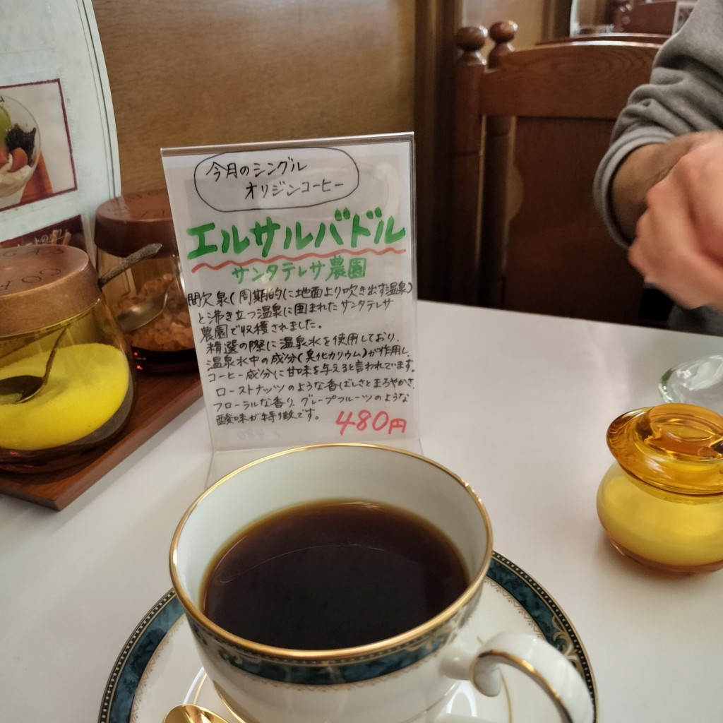 実際訪問したユーザーが直接撮影して投稿した矢向コーヒー専門店珈琲専門店 しらいの写真