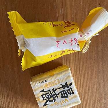 実際訪問したユーザーが直接撮影して投稿した仲町和菓子くらづくり本舗 飯能ペペ店の写真