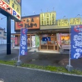 実際訪問したユーザーが直接撮影して投稿した錦町とんかつとんかつ玉藤 千歳店の写真
