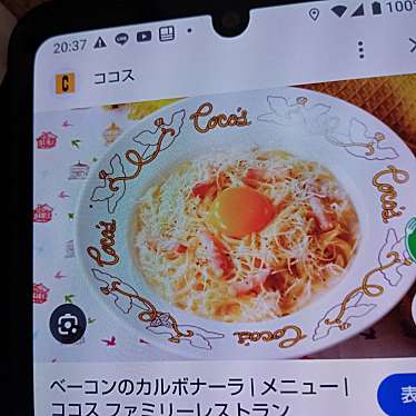 ココス 茨木鮎川店のundefinedに実際訪問訪問したユーザーunknownさんが新しく投稿した新着口コミの写真