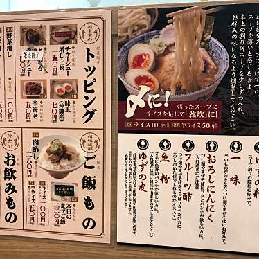 実際訪問したユーザーが直接撮影して投稿した銘苅ラーメン / つけ麺自家製麵 三竹寿 アクロスプラザ古島店の写真