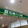 実際訪問したユーザーが直接撮影して投稿した南藤沢牛丼松屋 藤沢南口店の写真