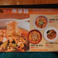 実際訪問したユーザーが直接撮影して投稿した栄担々麺担々麺 錦城 住吉店の写真