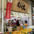 実際訪問したユーザーが直接撮影して投稿した千代田町その他飲食店青果市場 志も大の写真