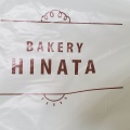 実際訪問したユーザーが直接撮影して投稿した相武台ベーカリーBAKERY HINATA 相武台店 の写真