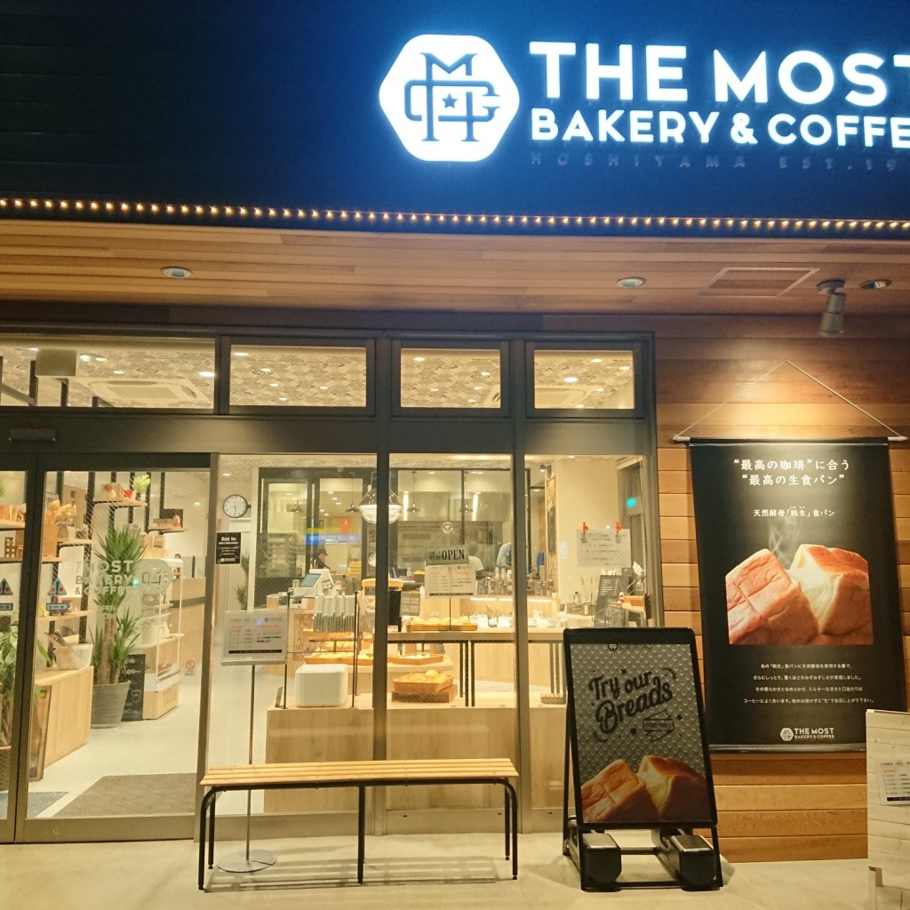 実際訪問したユーザーが直接撮影して投稿した榴岡ベーカリーTHE MOST BAKERY&COFFEE 仙台駅東口店の写真