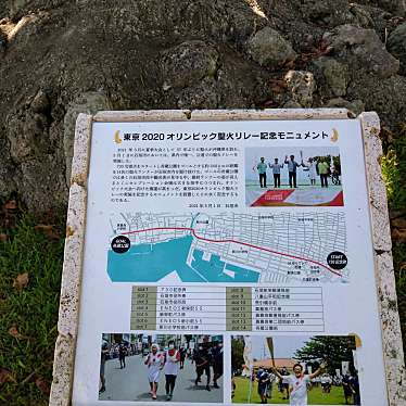 実際訪問したユーザーが直接撮影して投稿した新川公園舟蔵公園の写真