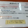 実際訪問したユーザーが直接撮影して投稿した安長中華料理天香の写真