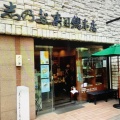実際訪問したユーザーが直接撮影して投稿した日本橋人形町寿司人形町 志乃多寿司總本店の写真