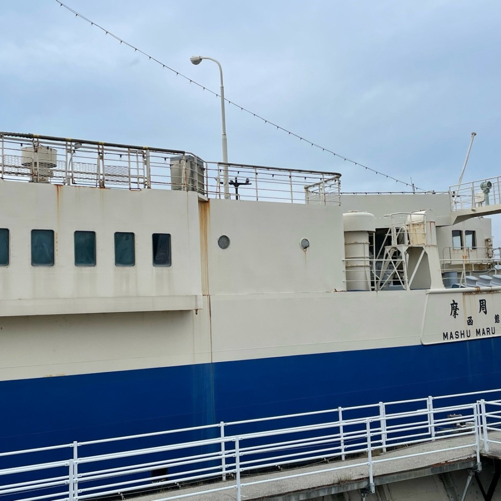 かずくんグルメと旅行さんが投稿した若松町記念館 / 生家のお店函館市青函連絡船記念館 摩周丸/ハコダテシセイカンレンラクセンキネンカン マシュウマルの写真