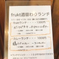 実際訪問したユーザーが直接撮影して投稿した芸濃町椋本カフェおうちカフェ fruktの写真