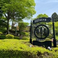 実際訪問したユーザーが直接撮影して投稿した元箱根ホテル小田急 山のホテルの写真